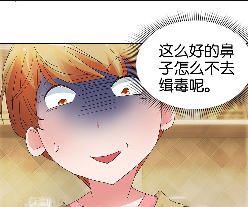 第53话2 可疑的香水味-第77话