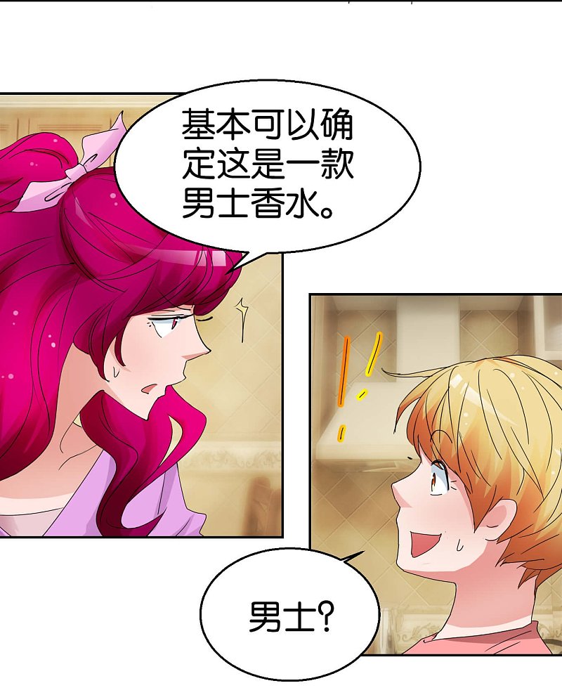第53话2 可疑的香水味-第77话