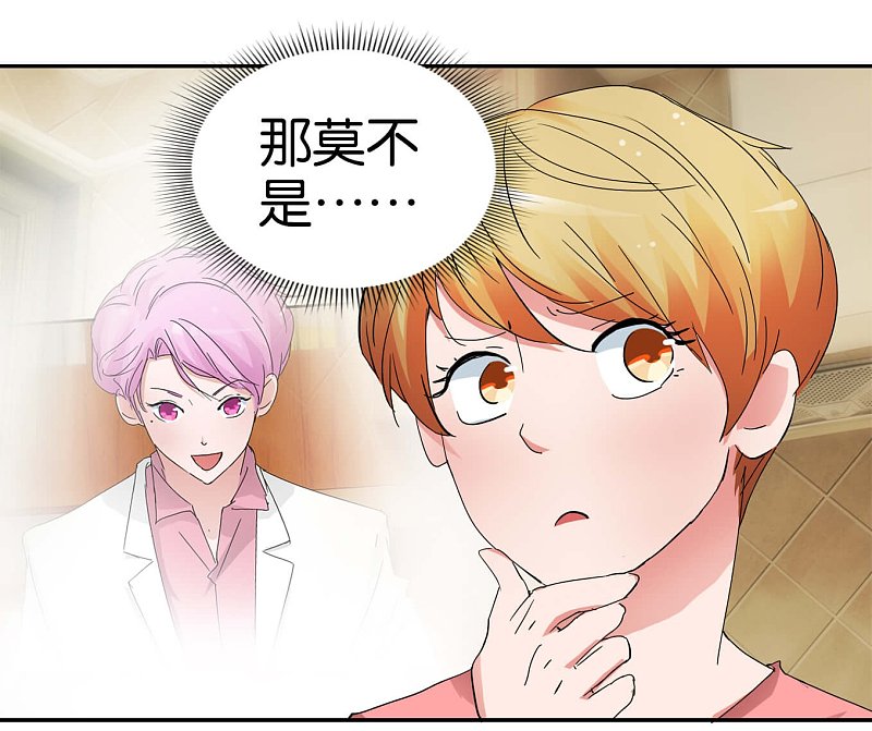 第53话2 可疑的香水味-第77话
