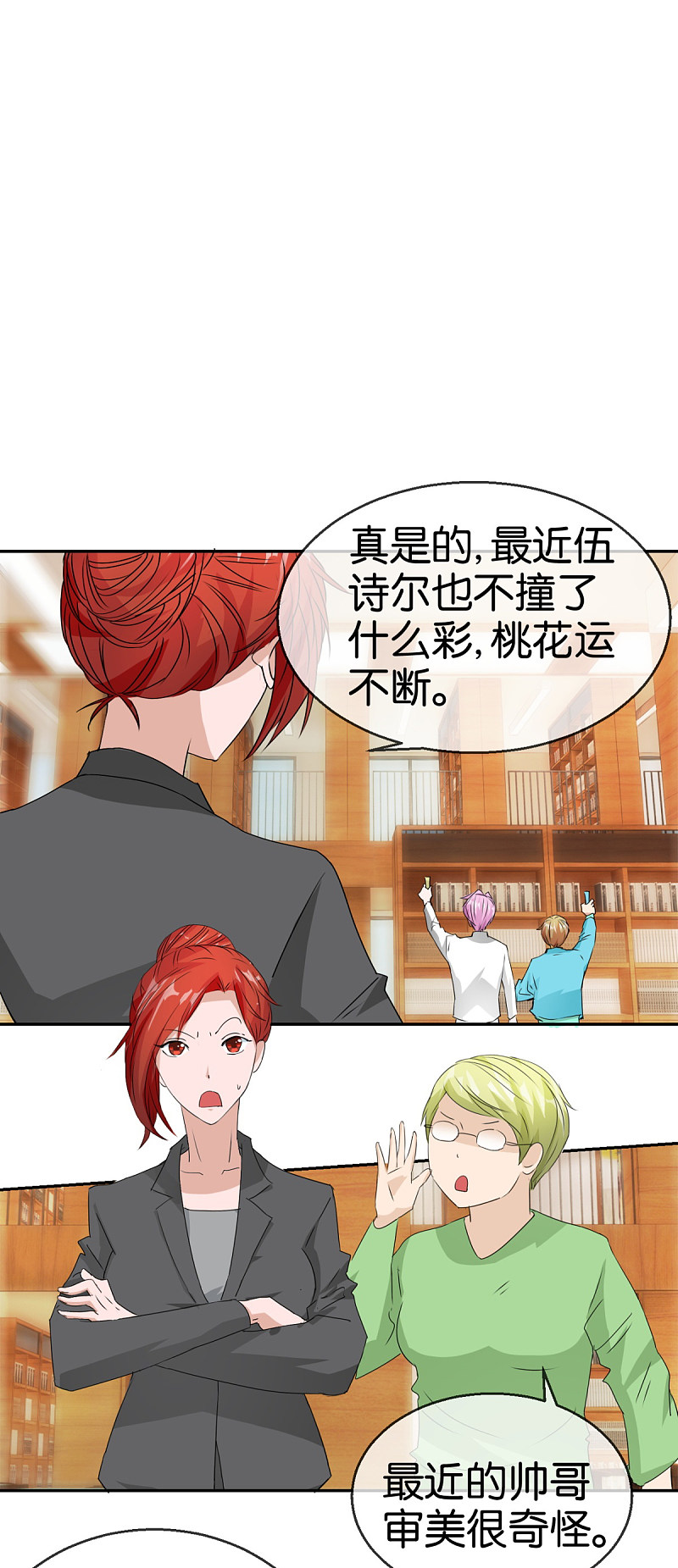 第55话1 现场教搭配-第79话