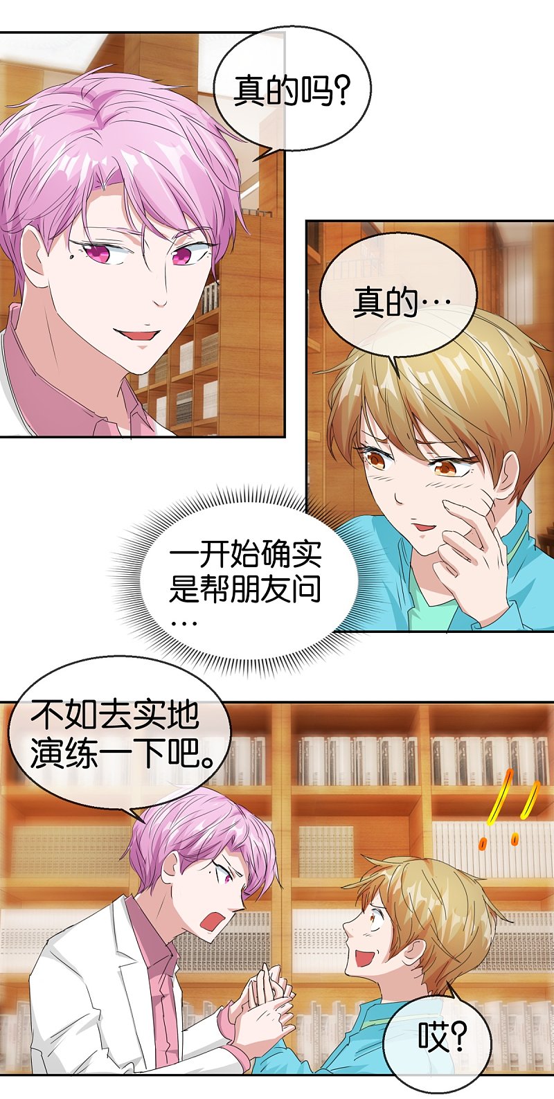 第55话1 现场教搭配-第79话