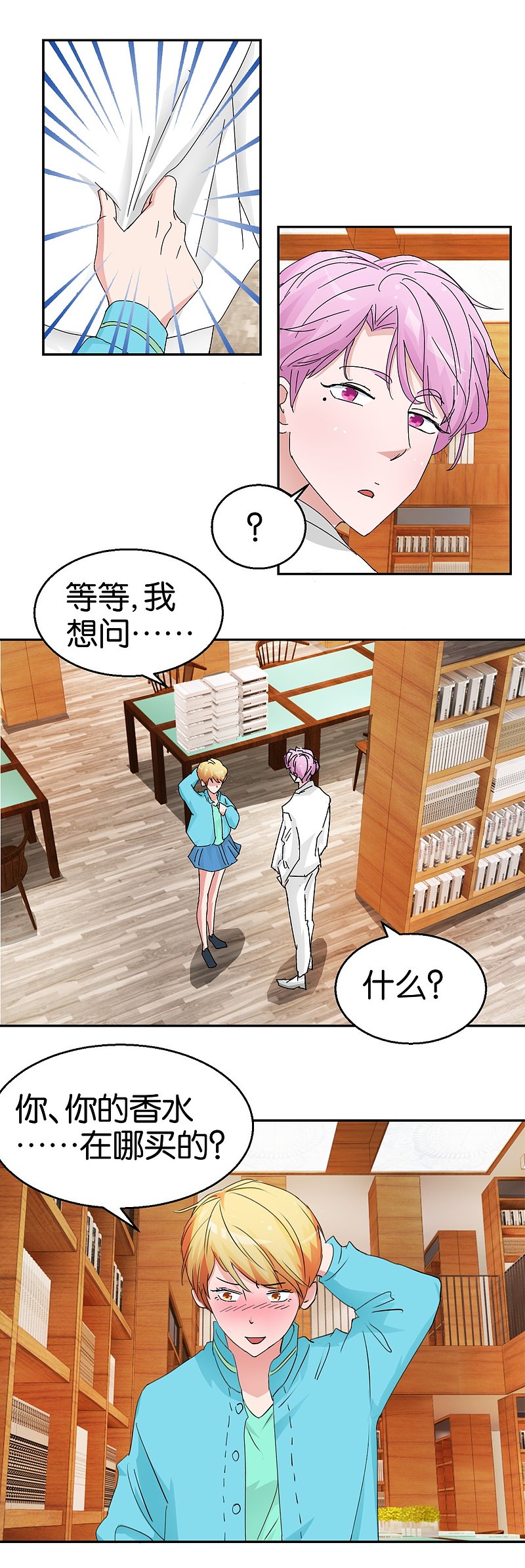 第55话1 现场教搭配-第79话