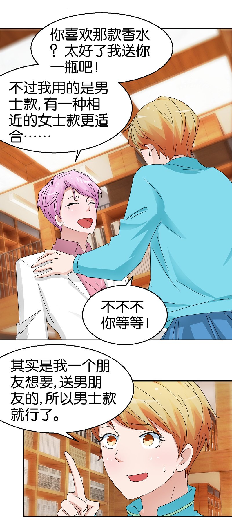第55话1 现场教搭配-第79话