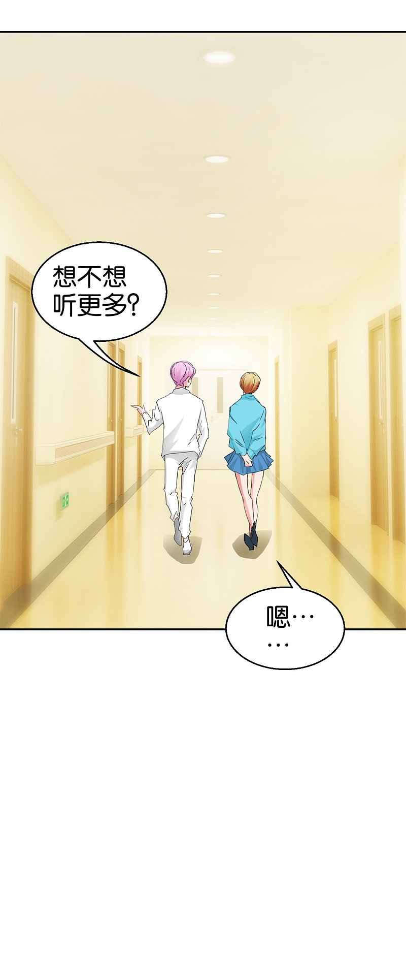 第55话1 现场教搭配-第79话