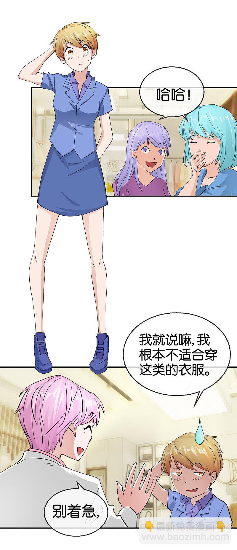 第56话 暖暖换装游戏-第81话
