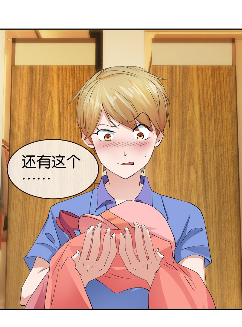 第56话 暖暖换装游戏-第81话