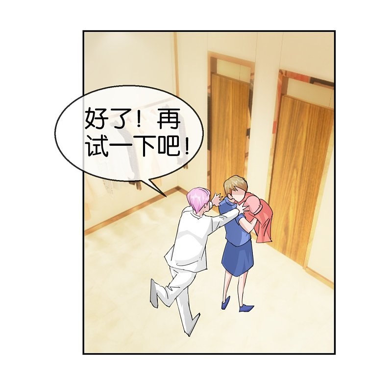 第56话 暖暖换装游戏-第81话