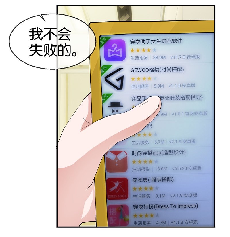 第56话 暖暖换装游戏-第81话