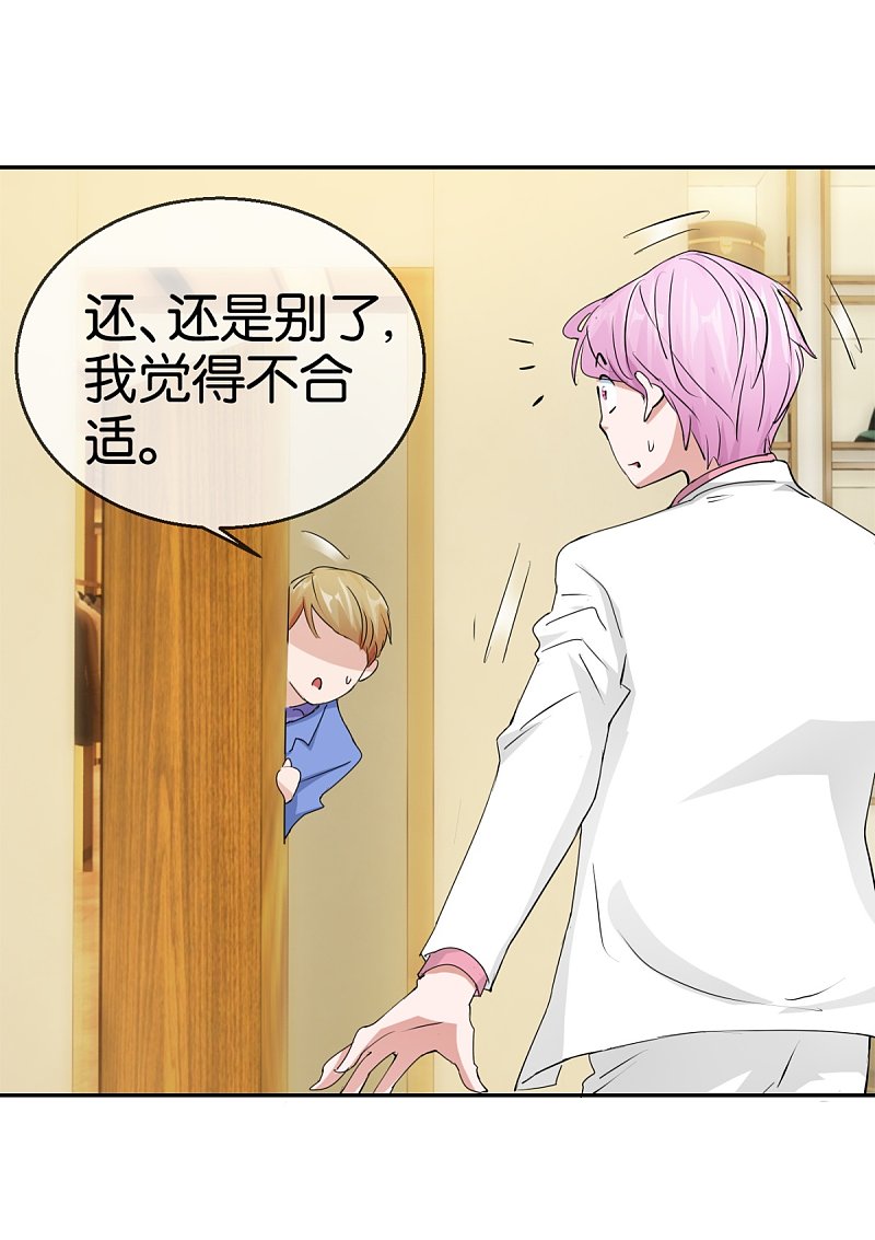 第56话 暖暖换装游戏-第81话