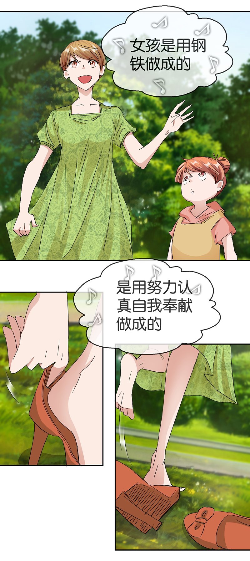 第59话1 真实的美丽-第85话