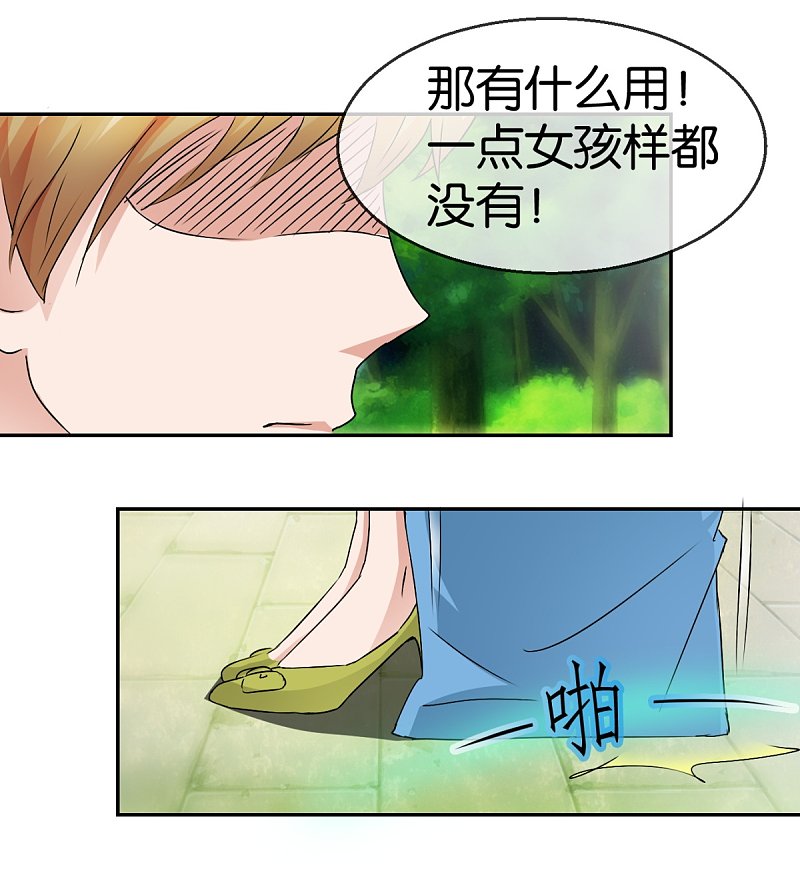 第59话1 真实的美丽-第85话