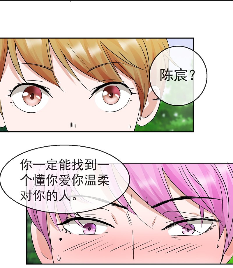 第60话 伍诗尔的改变-第87话
