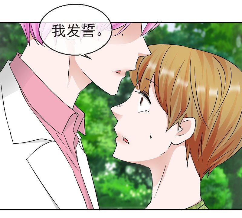 第60话 伍诗尔的改变-第87话