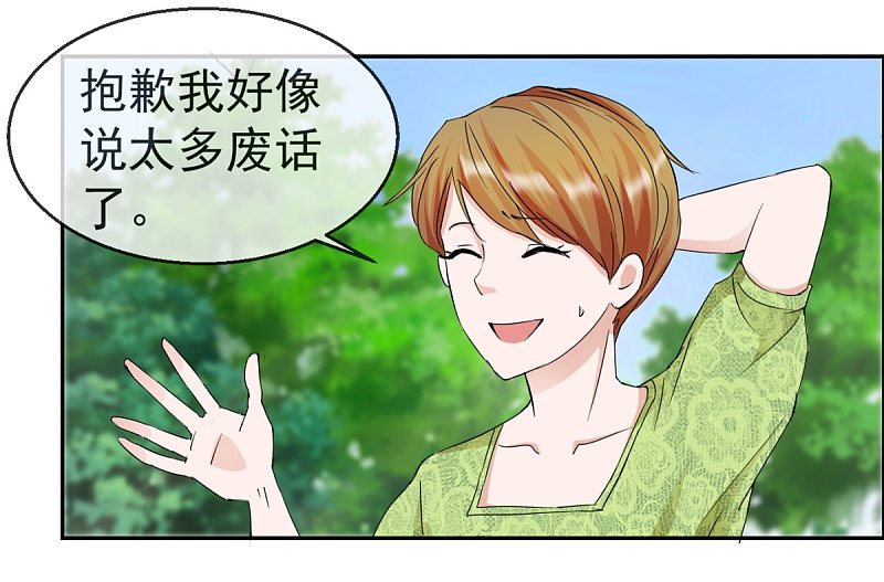 第60话 伍诗尔的改变-第87话