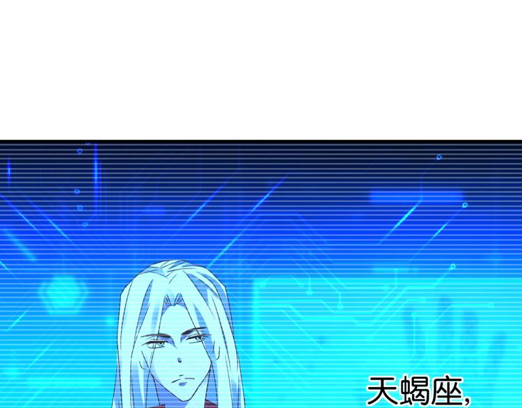 第9话 霸道总裁天蝎座(1/2)-第9话