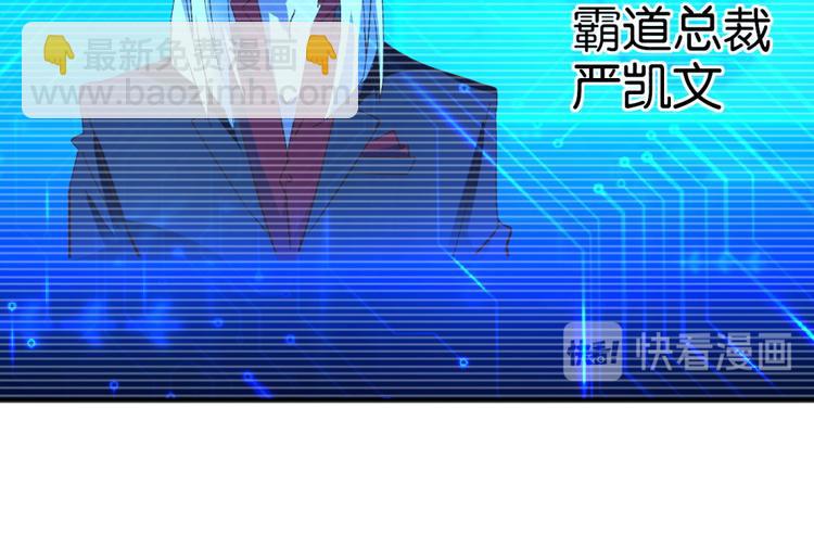 第9话 霸道总裁天蝎座(1/2)-第9话