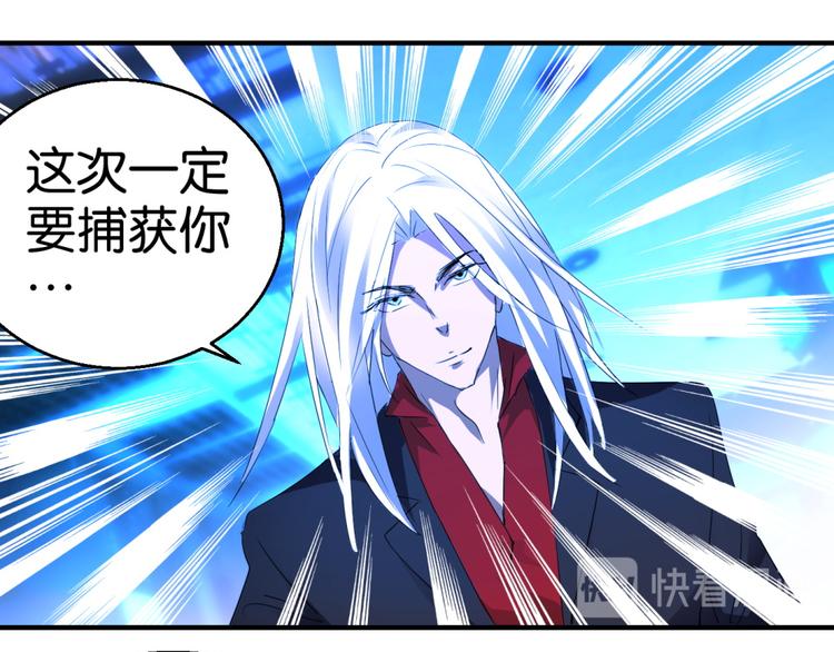 第9话 霸道总裁天蝎座(1/2)-第9话