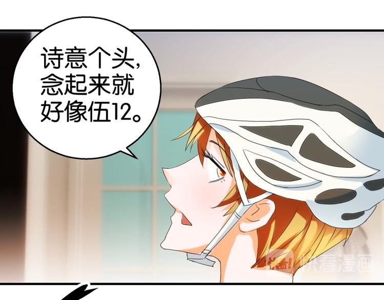 第9话 霸道总裁天蝎座(1/2)-第9话