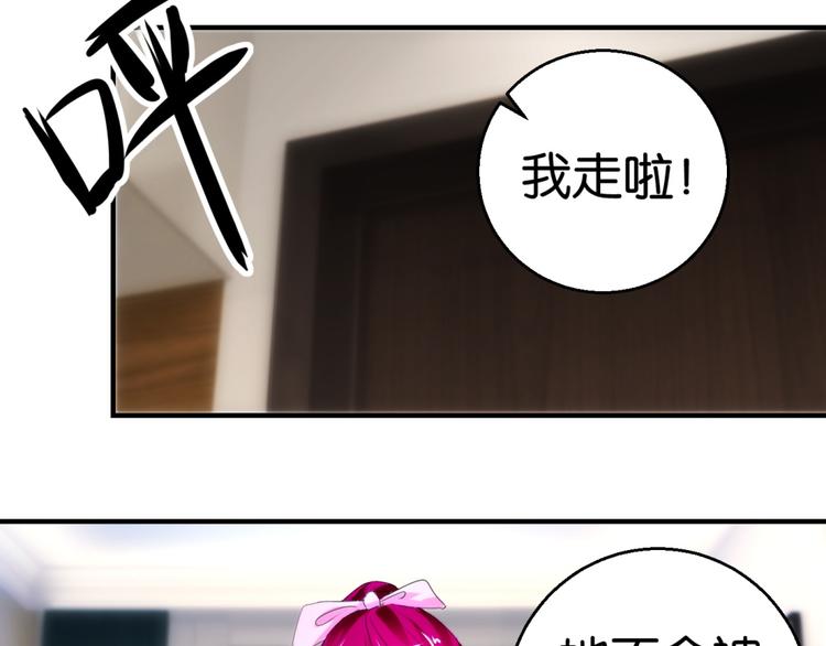 第9话 霸道总裁天蝎座(1/2)-第9话