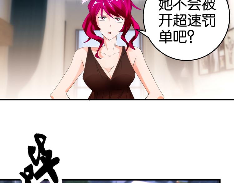 第9话 霸道总裁天蝎座(1/2)-第9话