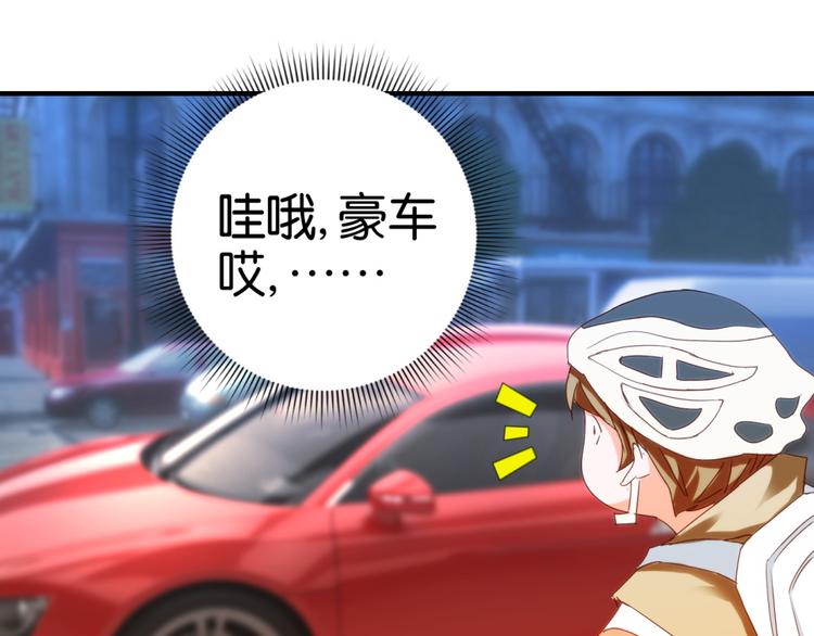 第9话 霸道总裁天蝎座(1/2)-第9话