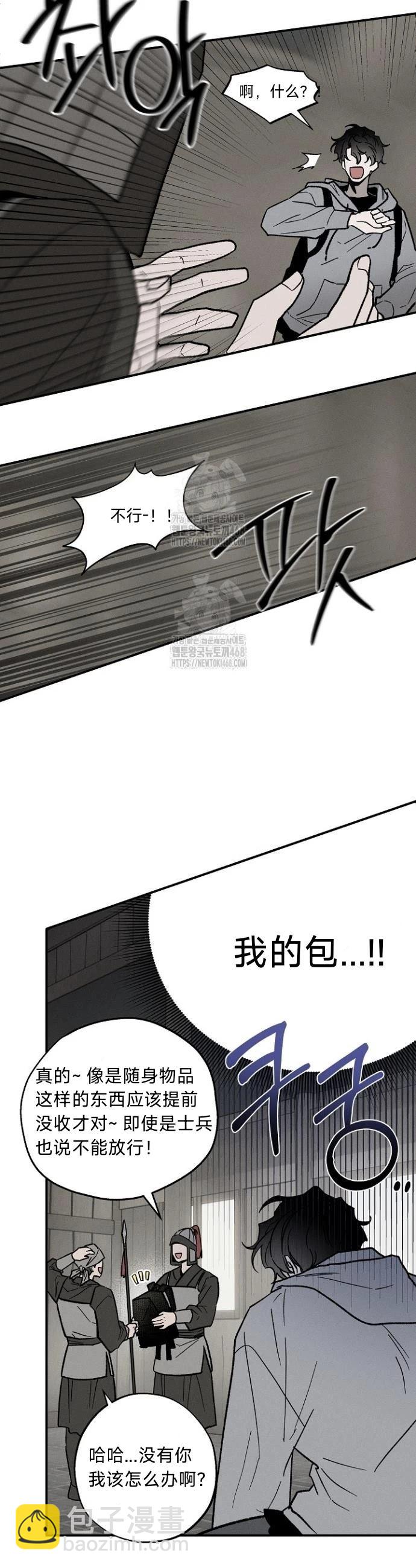 🍜异世界奴隶制 第1话 第11页