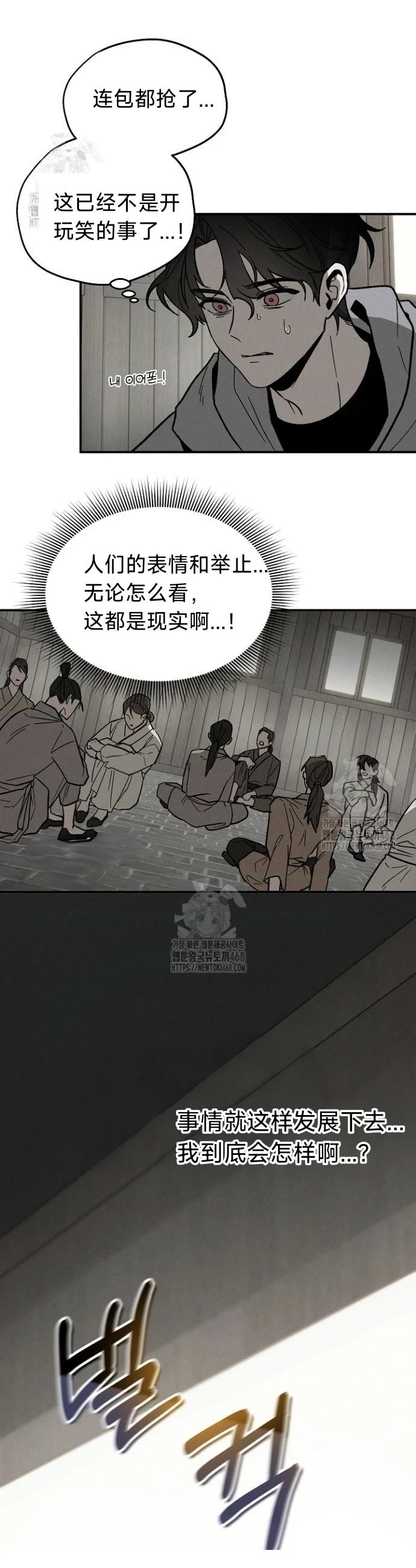 🍜异世界奴隶制 第1话 第12页