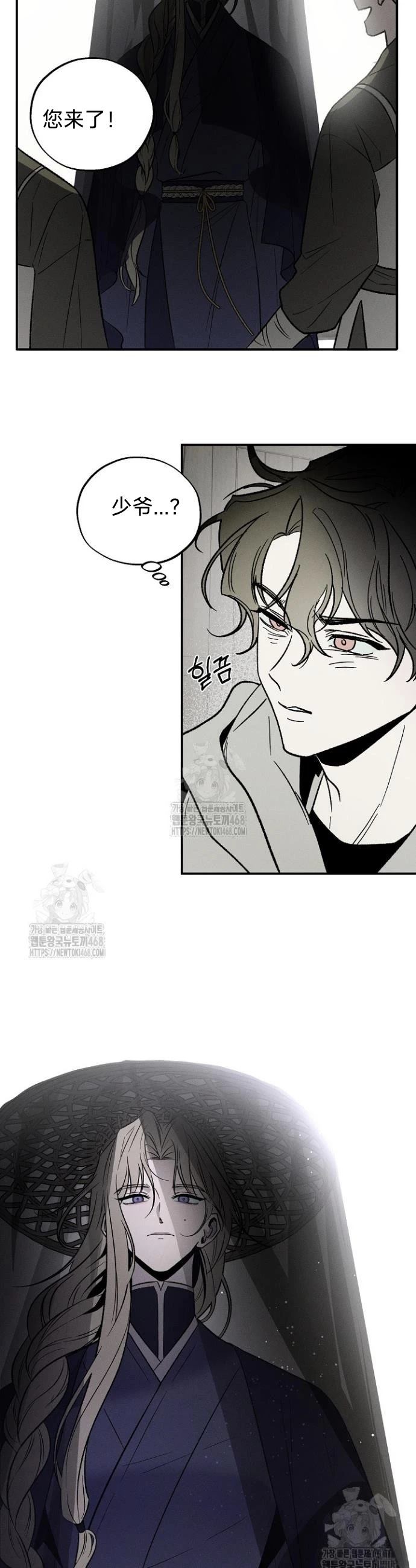 🍜异世界奴隶制 第1话 第14页