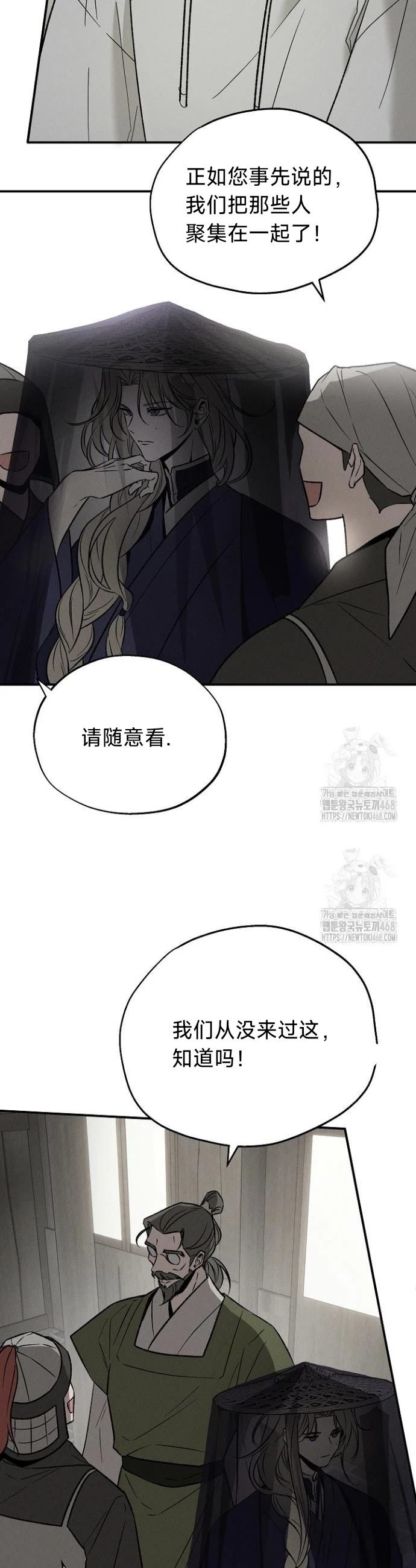 🍜异世界奴隶制 第1话 第16页