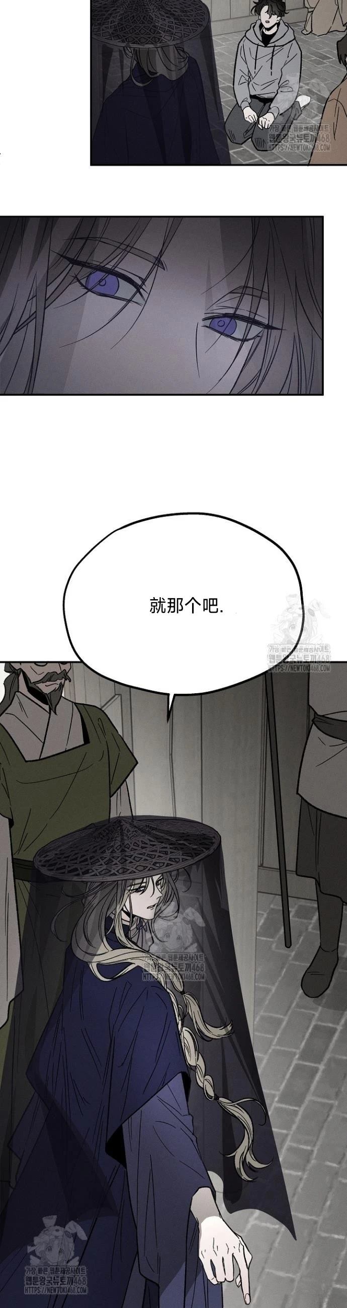 🍜异世界奴隶制 第1话 第18页