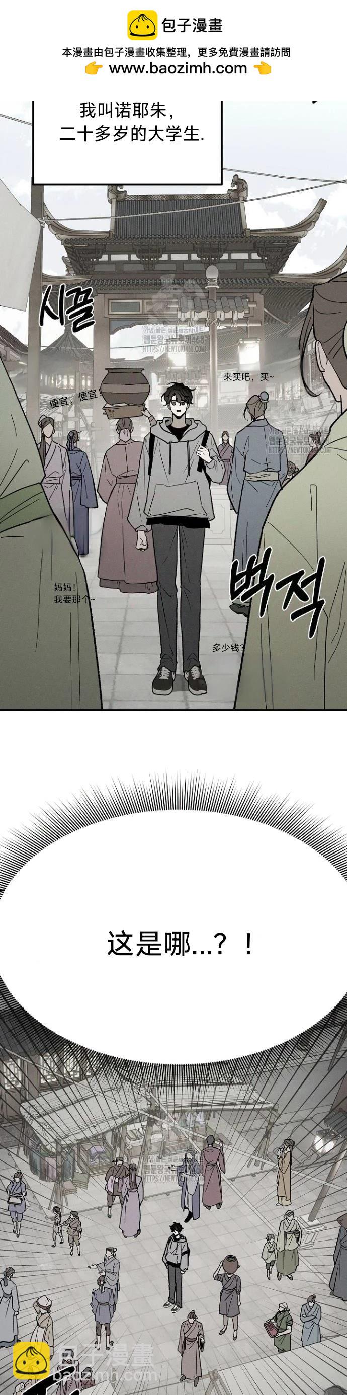 🍜异世界奴隶制 第1话 第2页