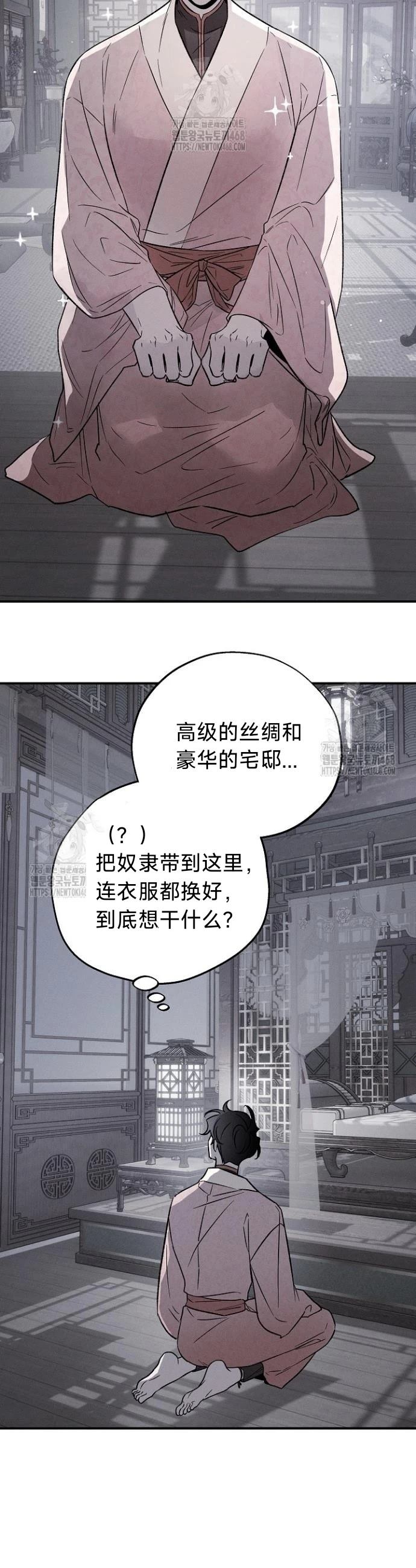 🍜异世界奴隶制 第1话 第22页