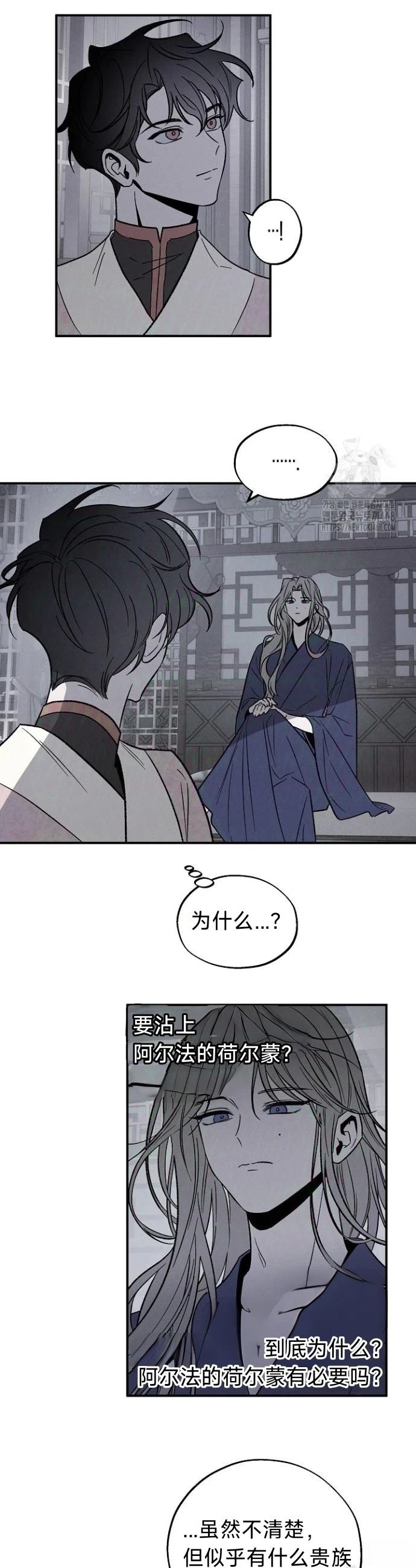 🍜异世界奴隶制 第1话 第29页
