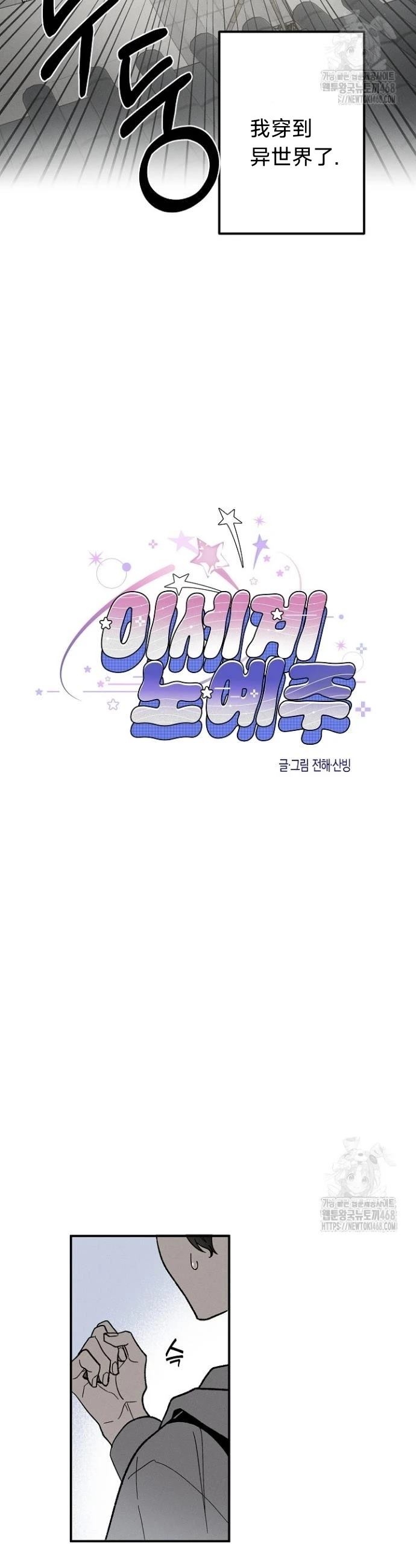 🍜异世界奴隶制 第1话 第3页