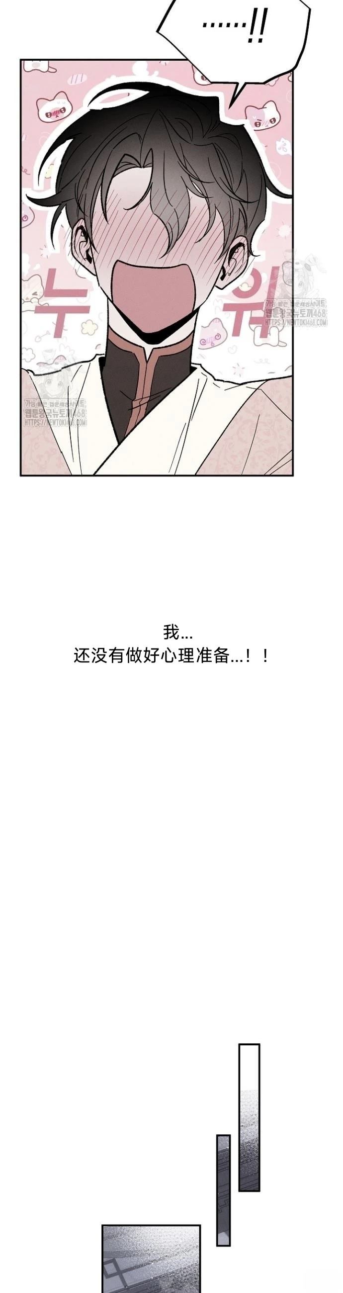 🍜异世界奴隶制 第1话 第31页