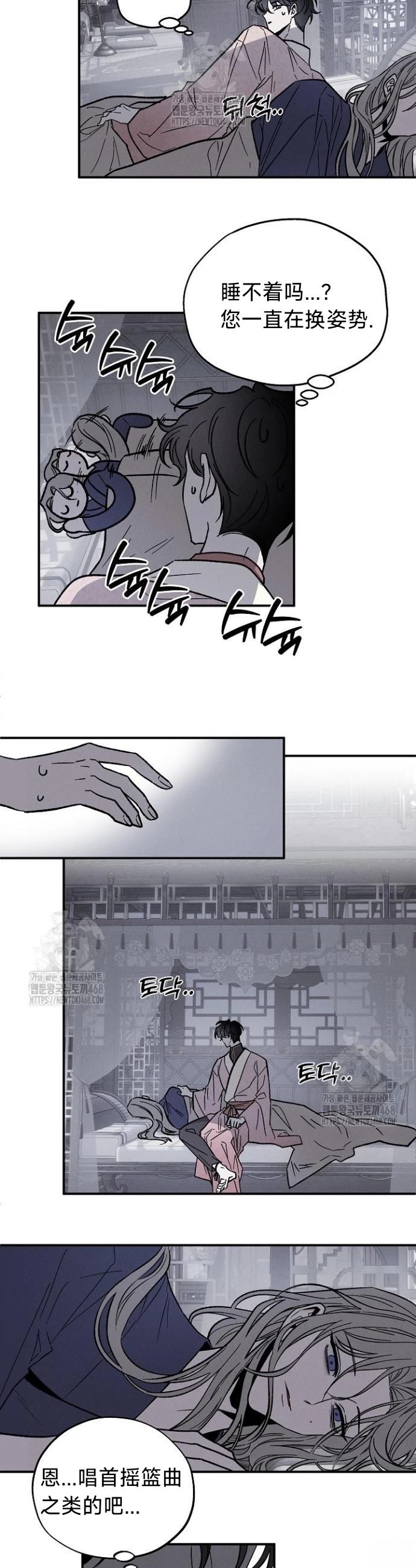 🍜异世界奴隶制 第1话 第33页
