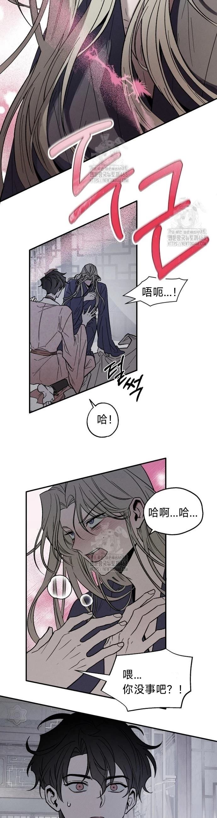 🍜异世界奴隶制 第1话 第37页