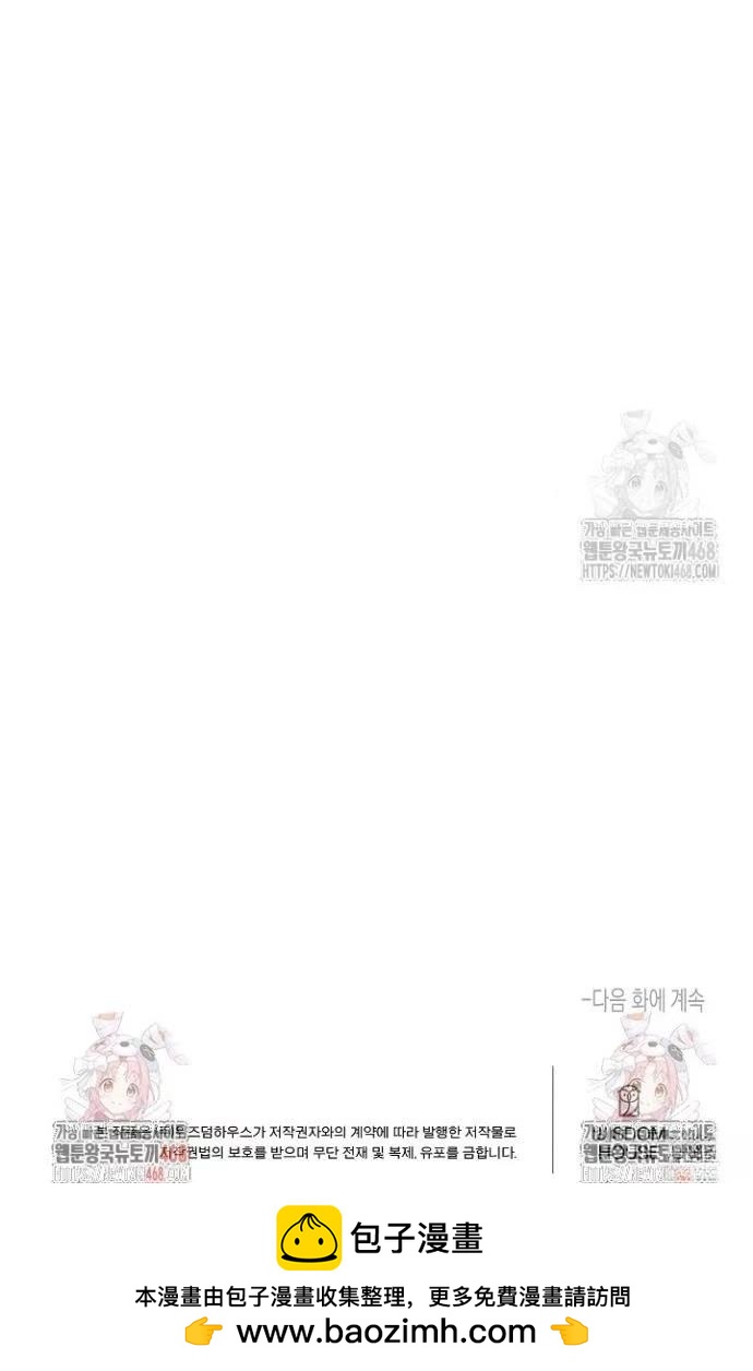 🍜异世界奴隶制 第1话 第41页