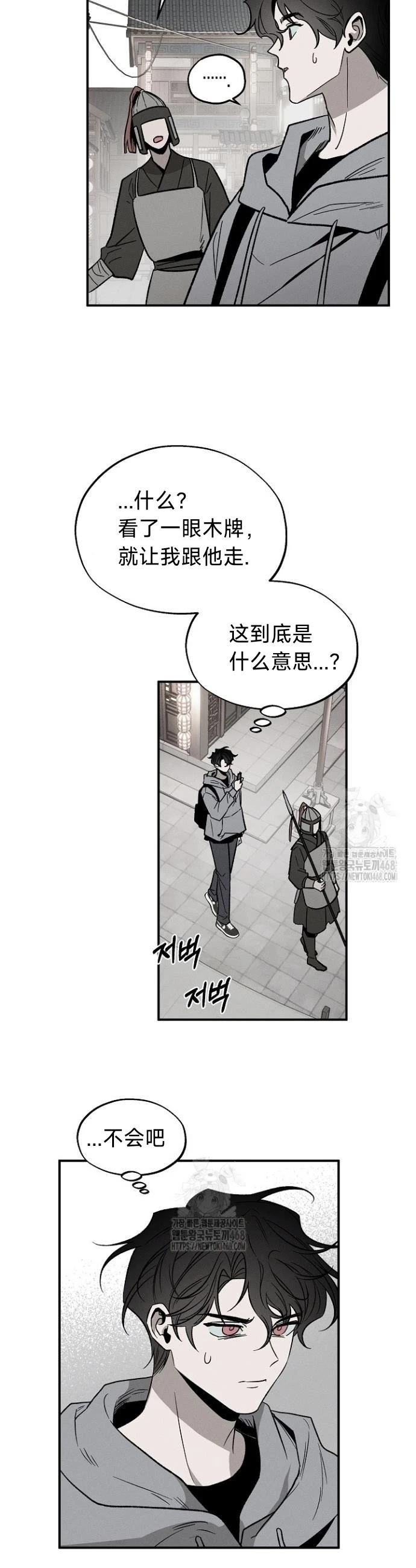 🍜异世界奴隶制 第1话 第8页