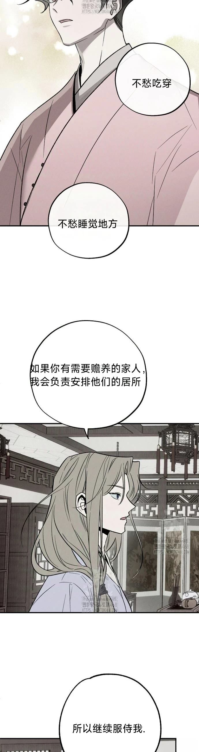 🍜异世界奴隶制 第5话 第13页