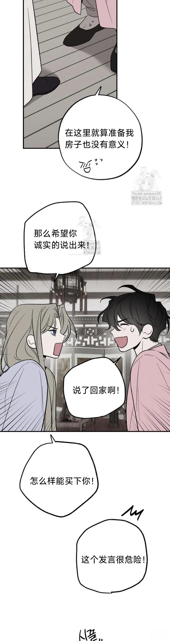 🍜异世界奴隶制 第5话 第17页