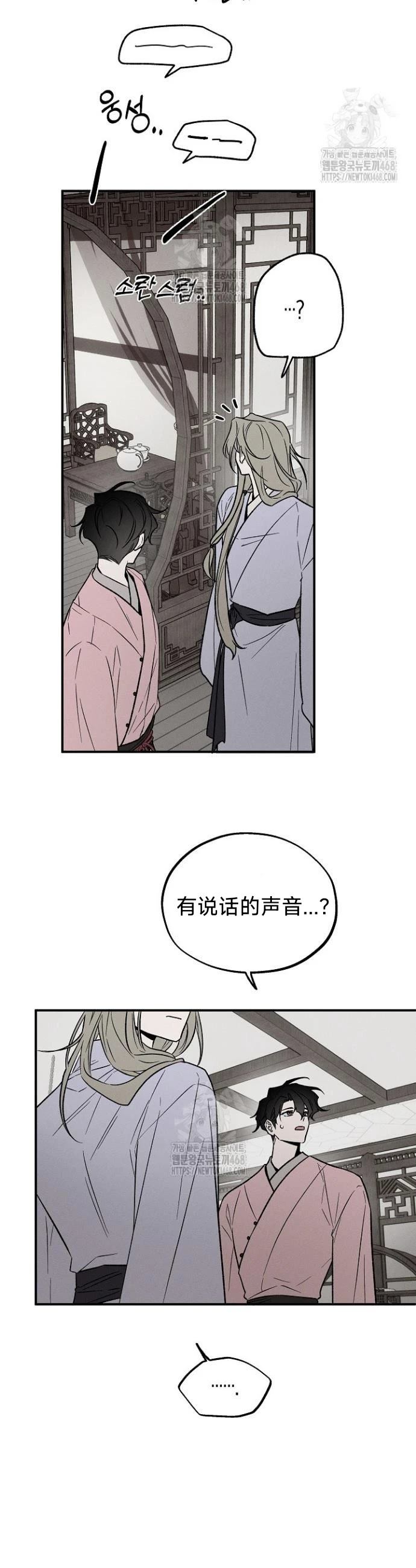 🍜异世界奴隶制 第5话 第18页