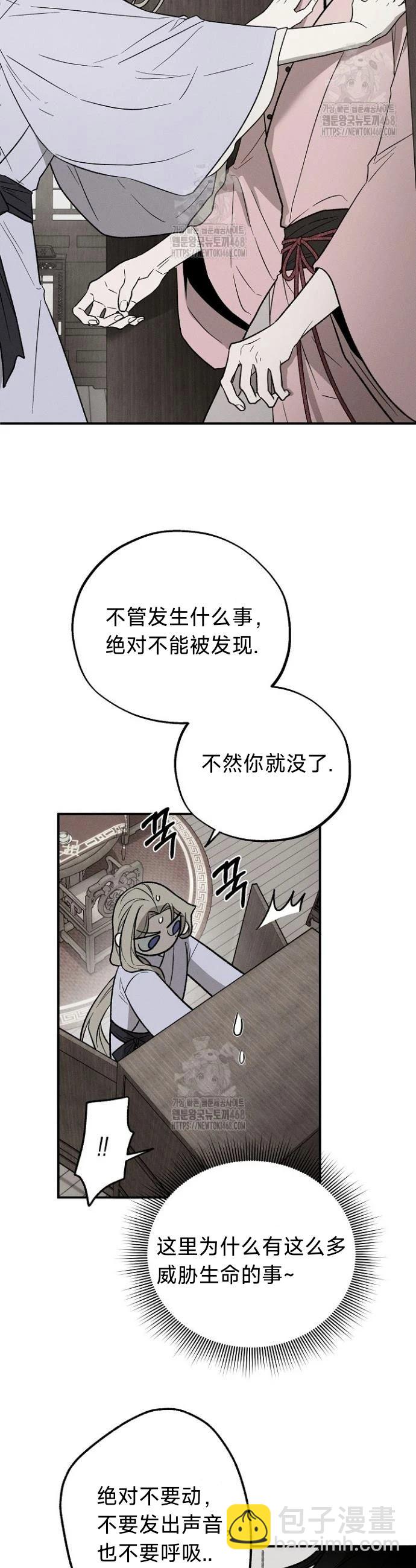 🍜异世界奴隶制 第5话 第24页