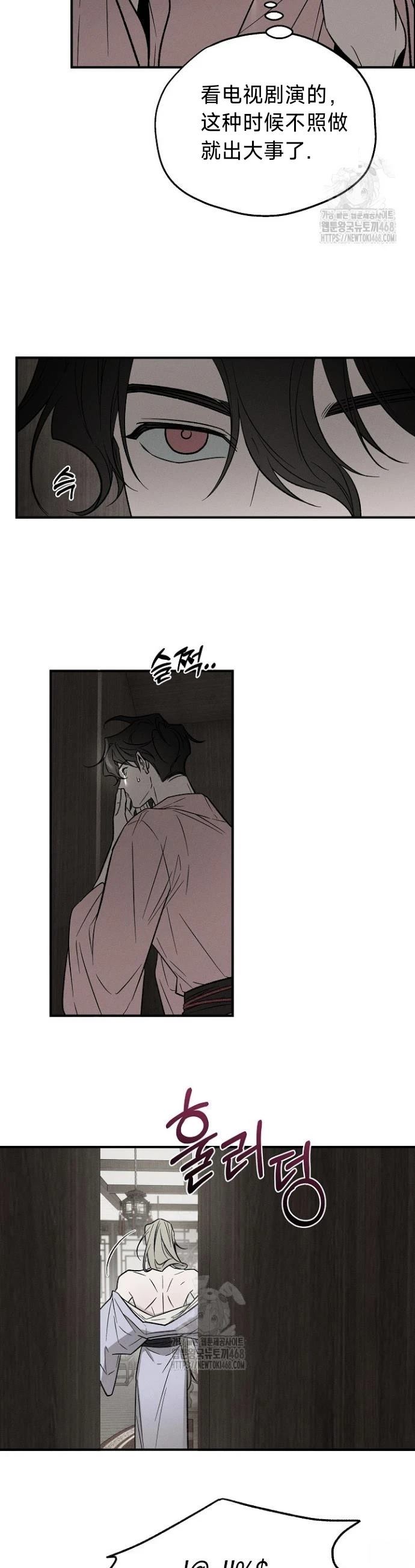 🍜异世界奴隶制 第5话 第26页