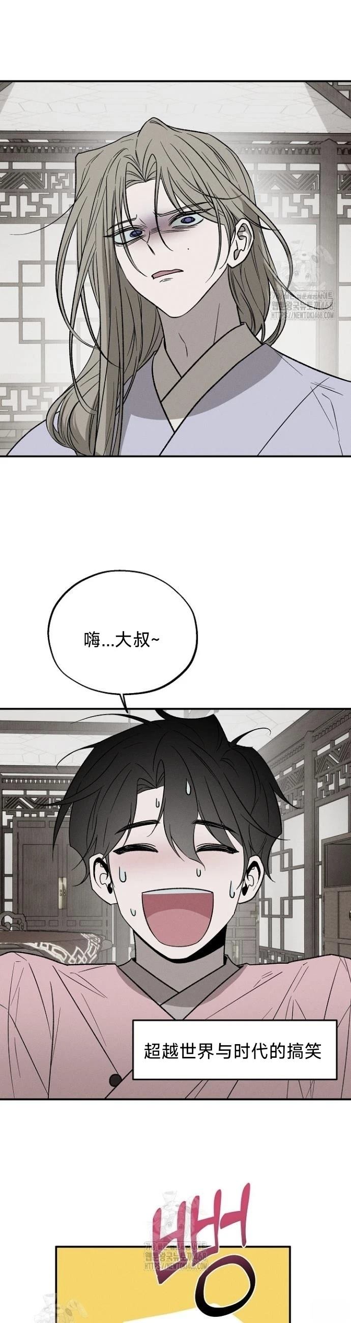 🍜异世界奴隶制 第5话 第8页