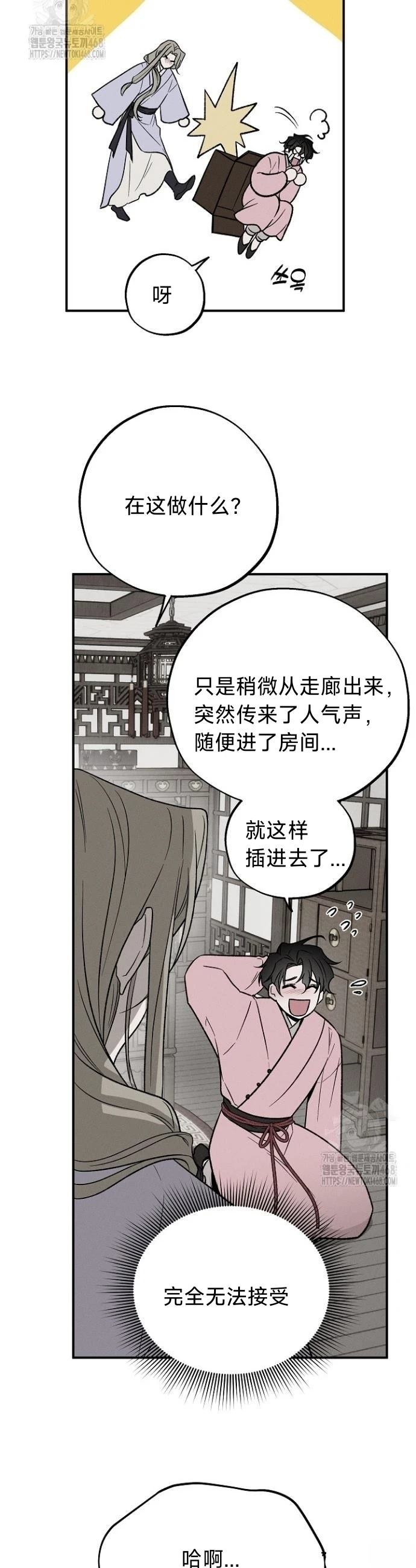 🍜异世界奴隶制 第5话 第9页
