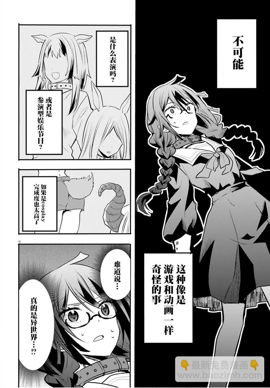 🍜异世界女子监狱 第1话 第13页