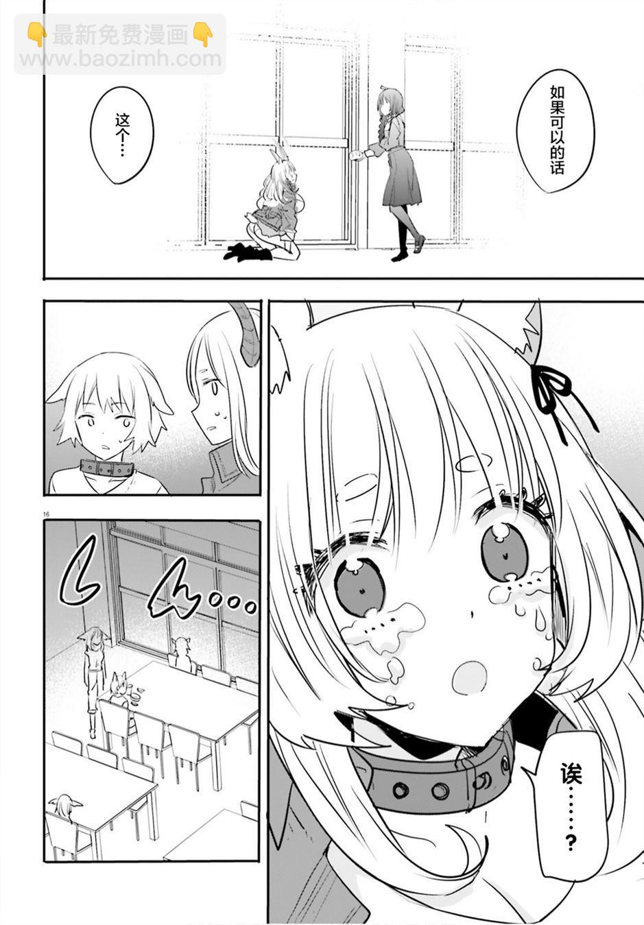 🍜异世界女子监狱 第1话 第19页