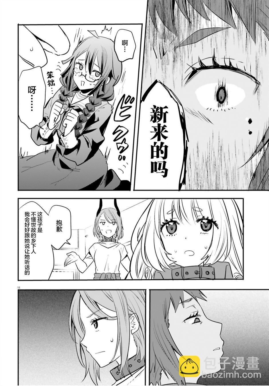 🍜异世界女子监狱 第1话 第21页
