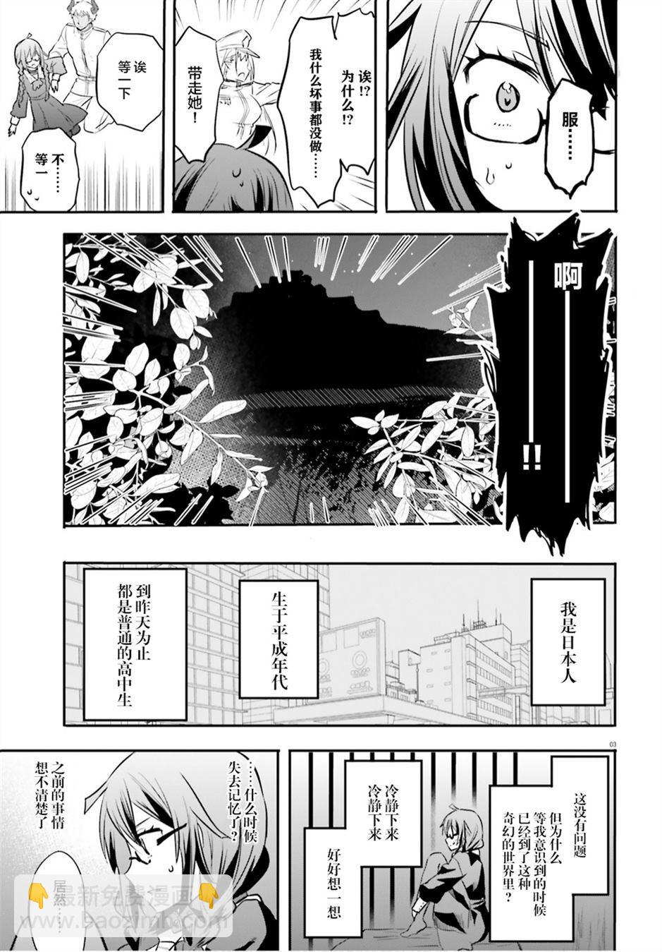 🍜异世界女子监狱 第1话 第6页